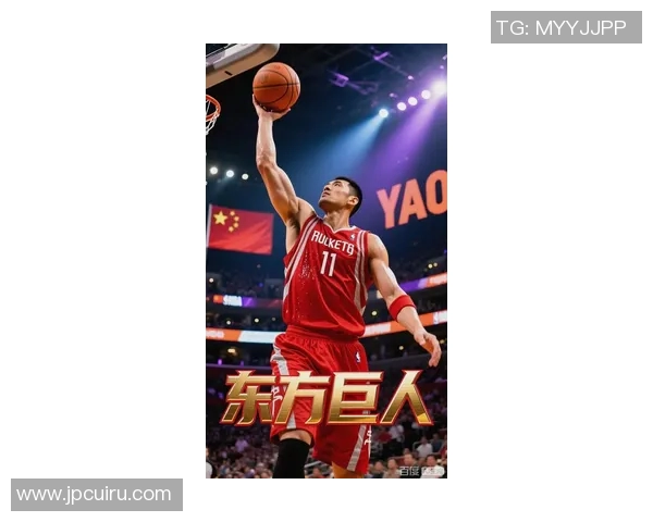 姚明复出战引发热议球迷期待传奇巨星重返赛场展现风采