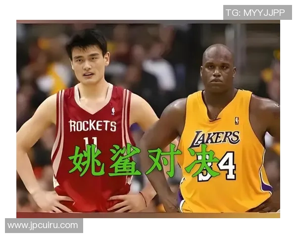 姚明与欧尼尔畅谈篮球梦想与人生哲学的精彩对话