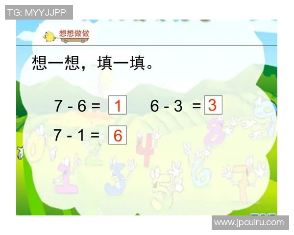 一年级上册体育课教案设计与实施方案探讨与实践技巧分享